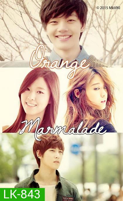 Orange Marmalade รักฝังเขี้ยว ( 12 ตอนจบ )