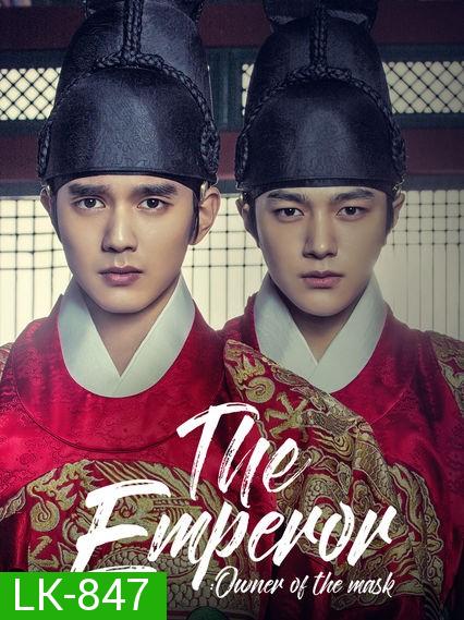 Ruler: Master of the Mask ( 20 ตอนจบ ) / The Emperor Owner of the Mask หน้ากากจอมบัลลังก์