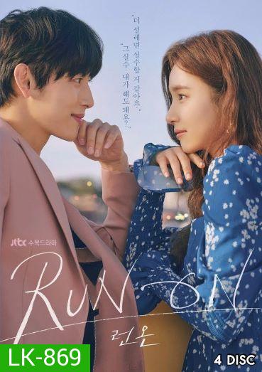 Run On  Season 1 วิ่งนำรัก  ( Ep1-16 End )