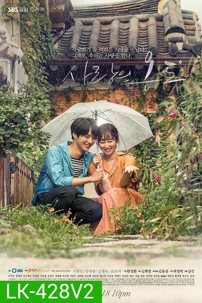 Temperature of Love อุณหภูมิแห่งรัก ( 20 ตอนจบ )