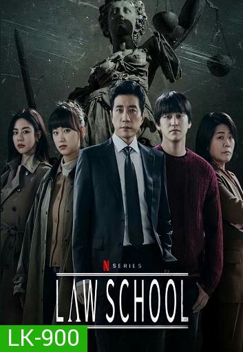 Law School ชีวิตนักเรียนกฎหมาย  ( Ep.1-16/End )