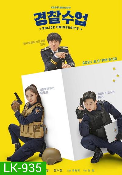 Police University 2021 [EP1-16END]