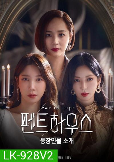 The Penthouse Season 3 เกมแค้นระฟ้า ซีซั่น 3 (2021) EP.1-42 END