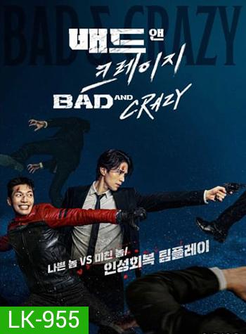 Bad and Crazy (2021) เลว ชั่ว บ้าระห่ำ