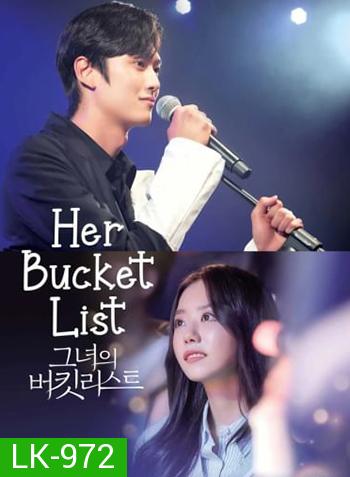 Her Bucket List 2021 (10 ตอนจบ)