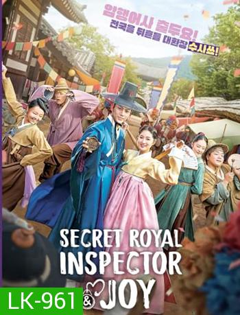 Secret Royal Inspector Joy (2021)