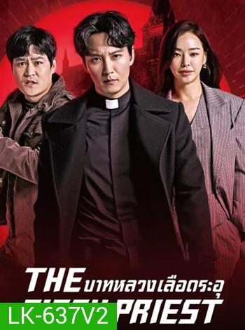 The Fiery Priest บาทหลวงเลือดระอุ