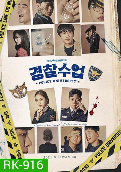 Police University (2021) มหาวิทยาลัยตำรวจ (16 ตอนจบ)