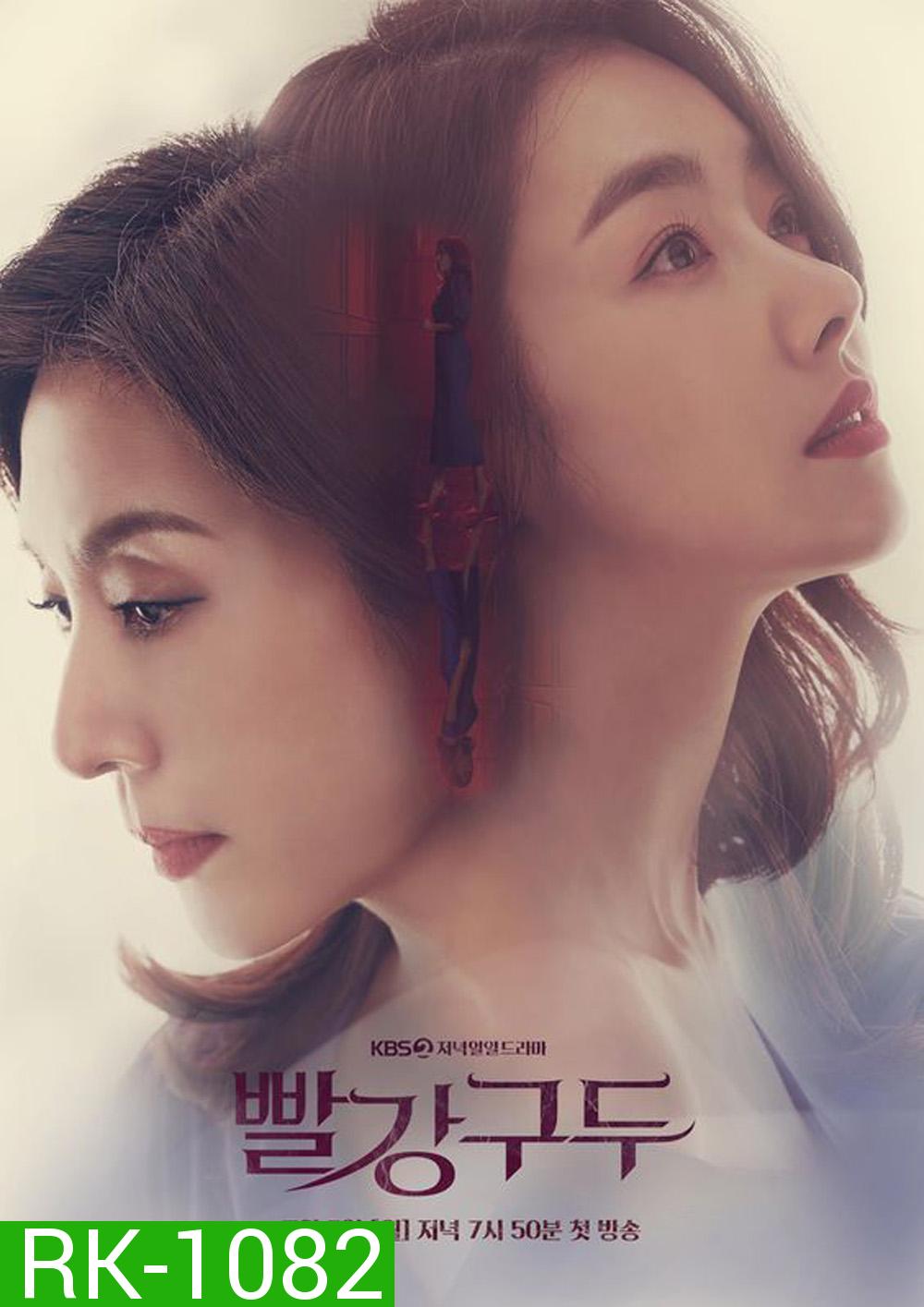 Red Shoes แค้นในทรวง (2021) 100 ตอนจบ