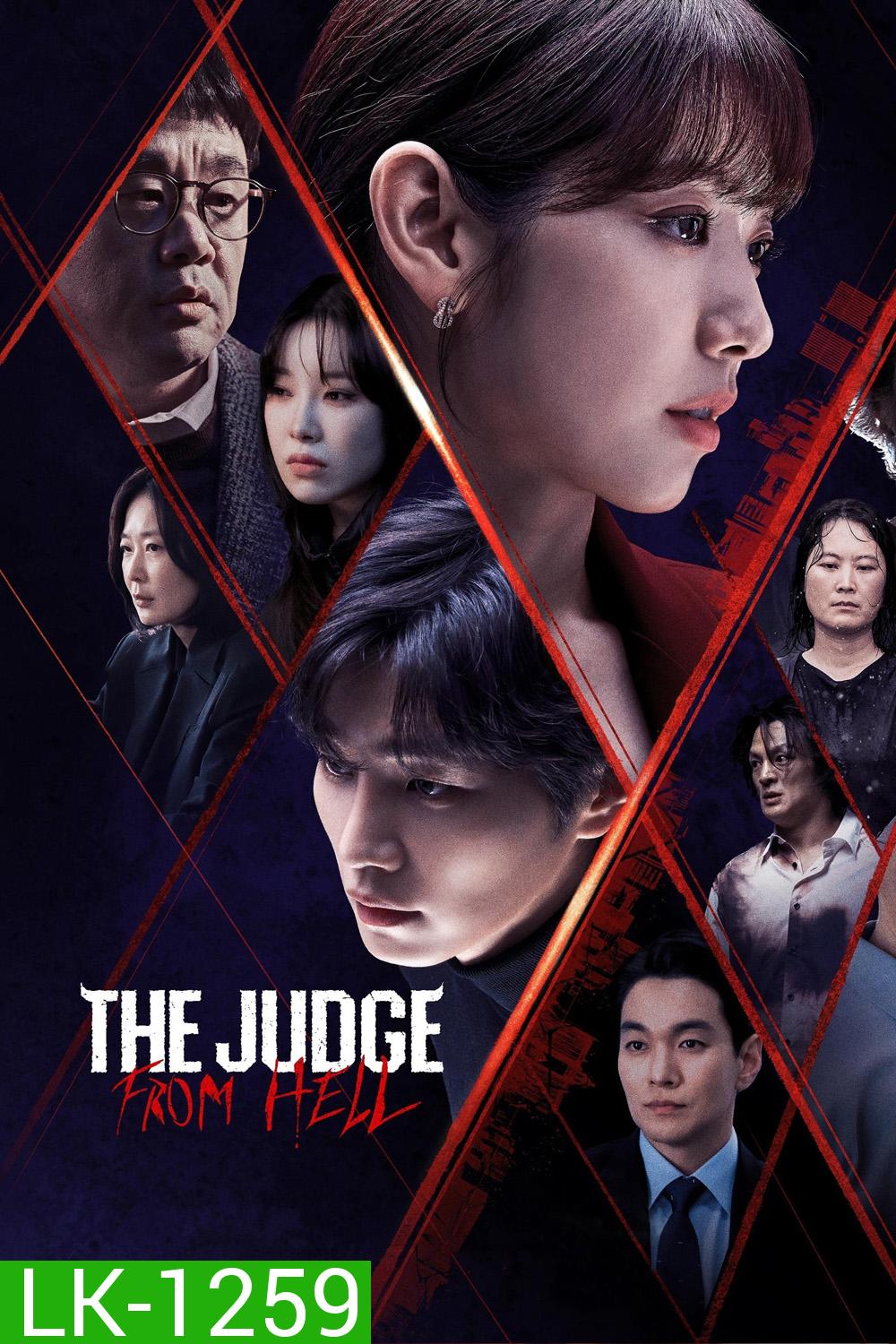 The Judge From Hell ห้องพิจารณาคดีแห่งปีศาจ (2024) 14 ตอน