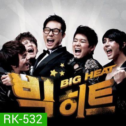 ส่งฟรี [ตรงปก เก็บฟรีปลายทาง] Big Heat สเต็ปร็อค ไฟนอลรัก สุดยอดซีรีย์เกาหลี