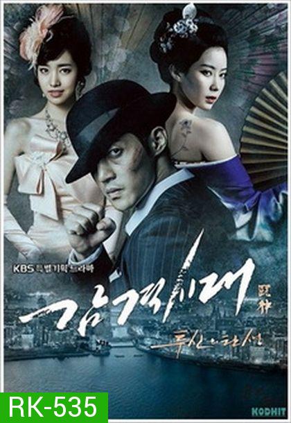 ส่งฟรี [ตรงปก เก็บฟรีปลายทาง] Inspiring Generation ยอดนักสู้3แผ่นดิน สุดยอดซีรีย์เกาหลี