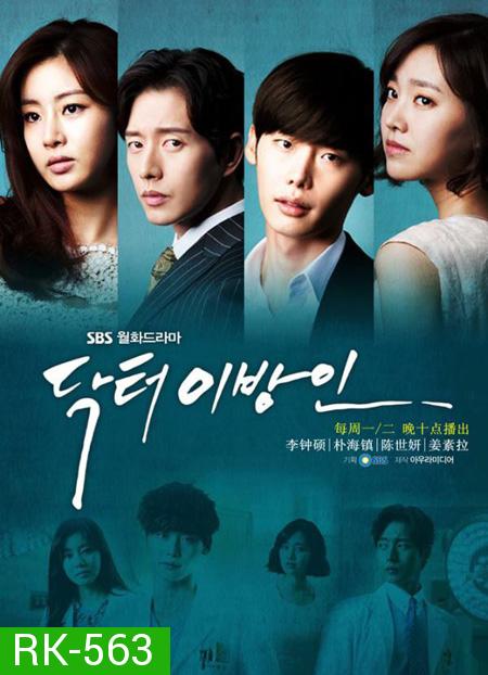 ส่งฟรี [ตรงปก เก็บฟรีปลายทาง] อัจฉริยะหมอ 2 แผ่นดิน Doctor Stranger สุดยอดซีรีย์เกาหลี